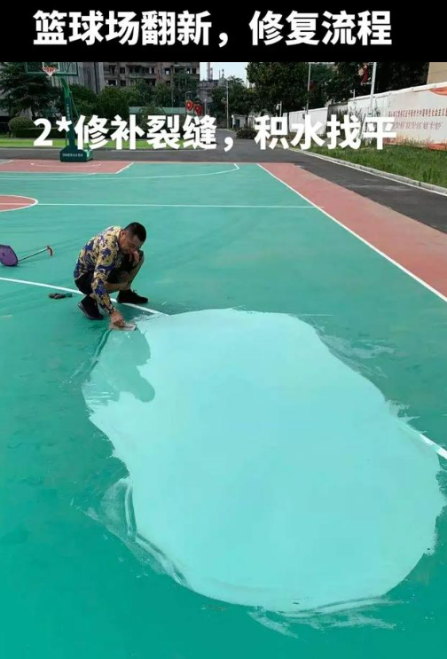 南平球场地面翻新核心是 “基础处理